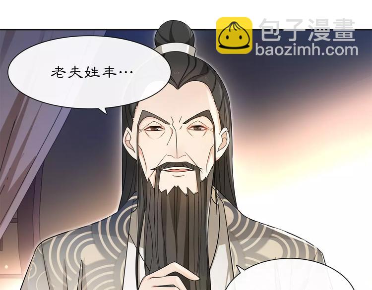 第30话 大师兄？49