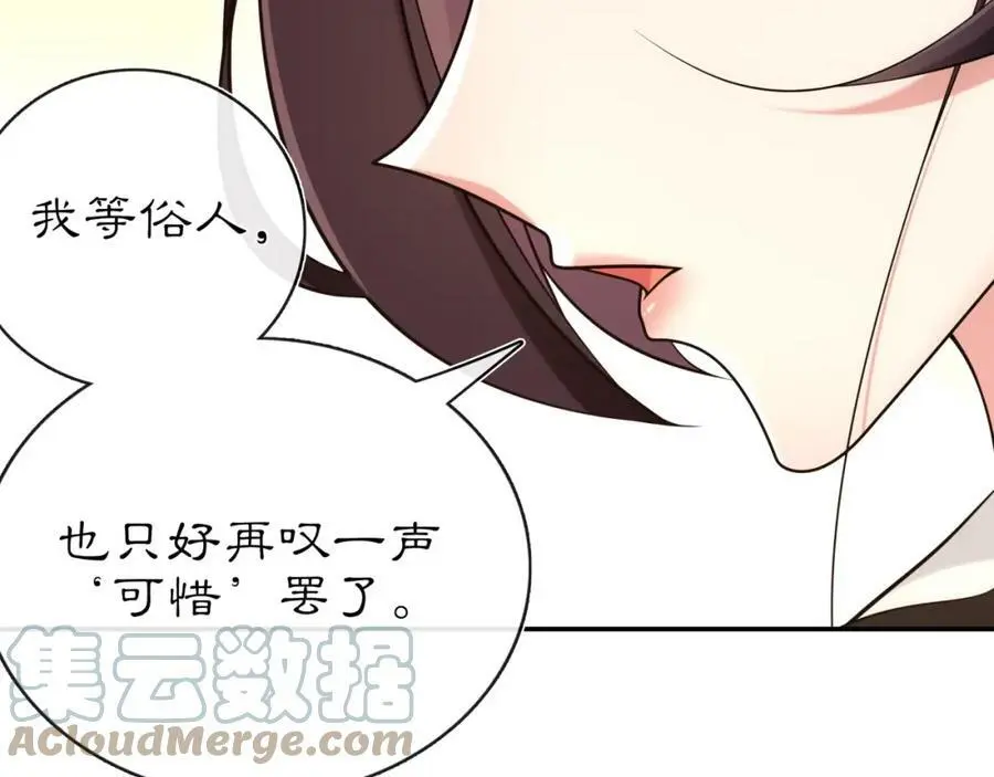 第111话 谢过姑娘68