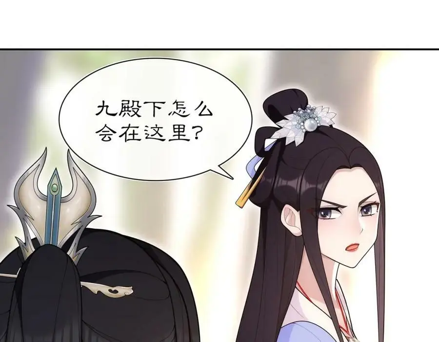 第107话 娴雅美人2