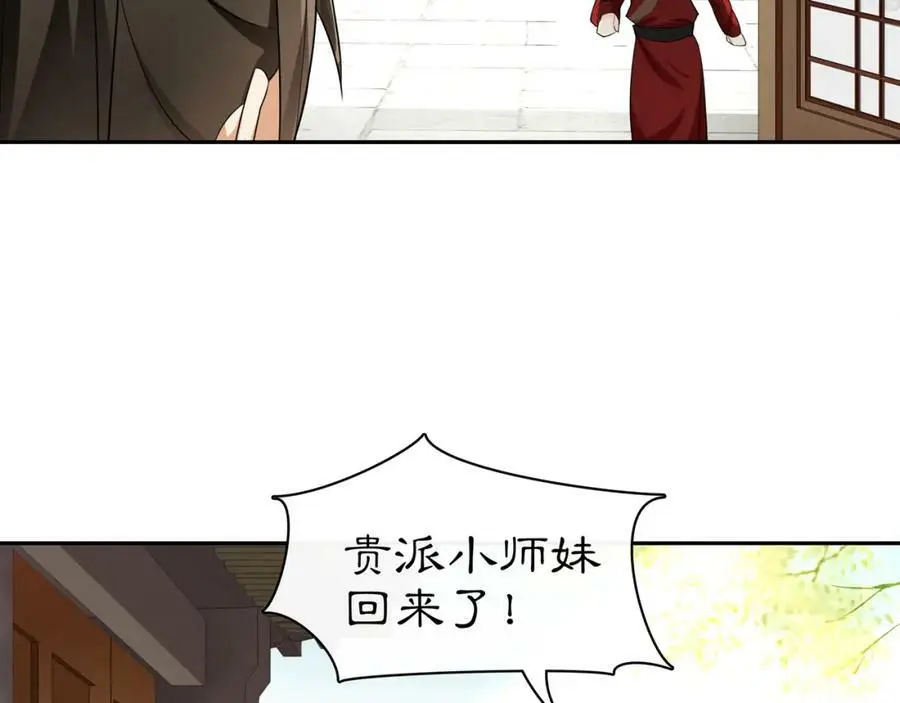第68话 平安归来52