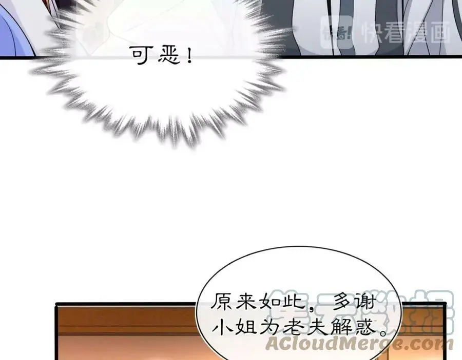 第98话 多谢解惑42