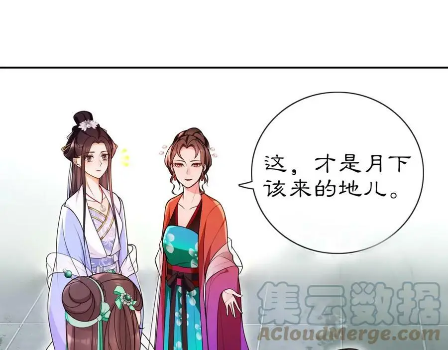 第89话 月下美人42