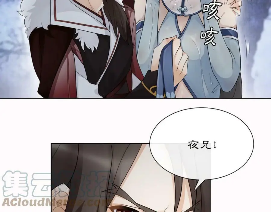 第48话 青国九殿下42