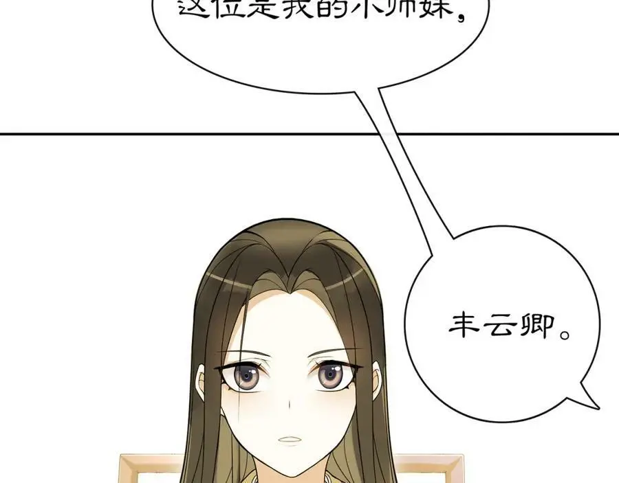 番外 夜景阑（四）41