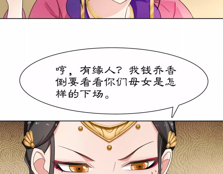 第7话 群芳髓香尽49