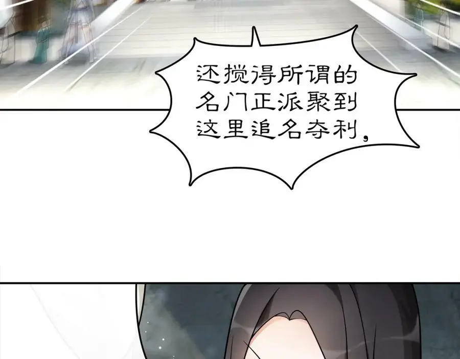 第72话 小鸟师姐受重伤？10