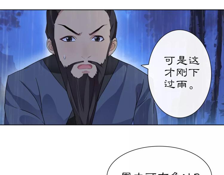 第16话 死里逃生53