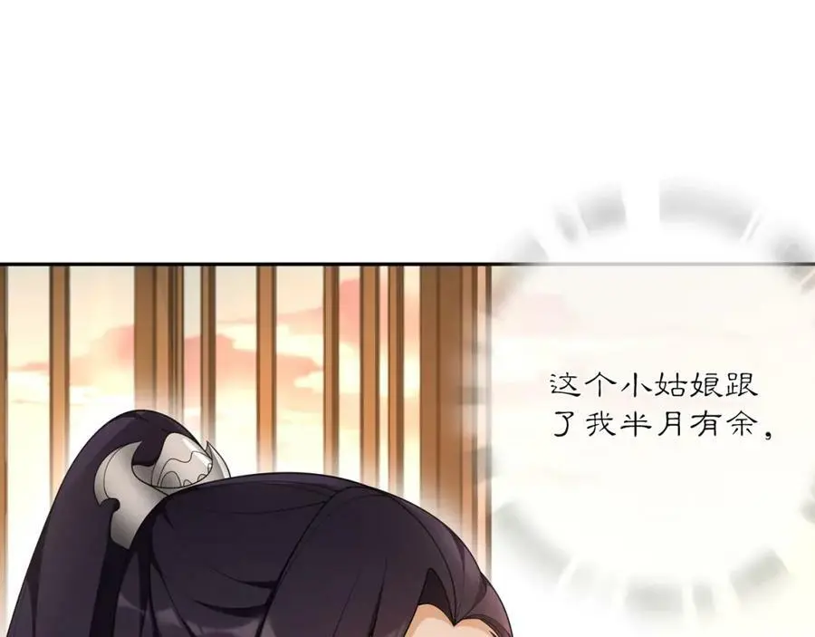 第83话 回朝61
