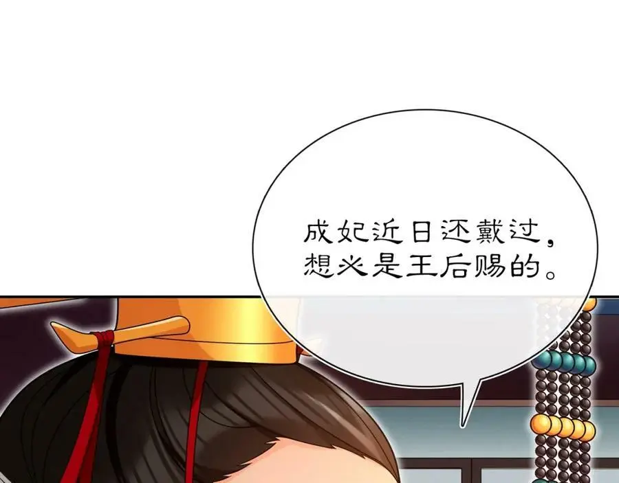 第95话 识破狐狸皮2