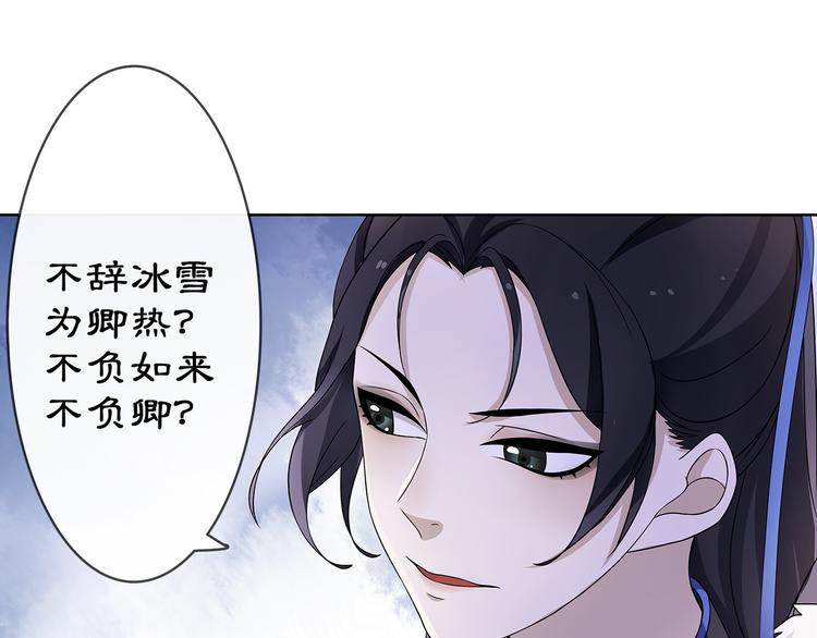 第4话 同是天涯沦落人87