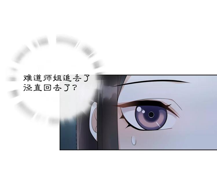 第41话 替人背锅27