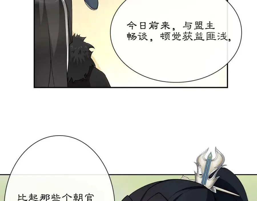 第53话 四大名门38