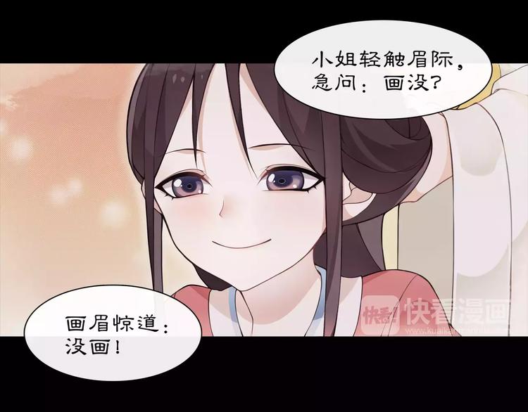 第23话 画眉之殇50