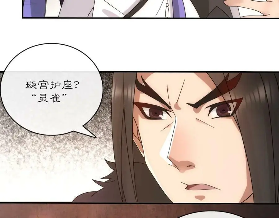 第121话 前往繁城38