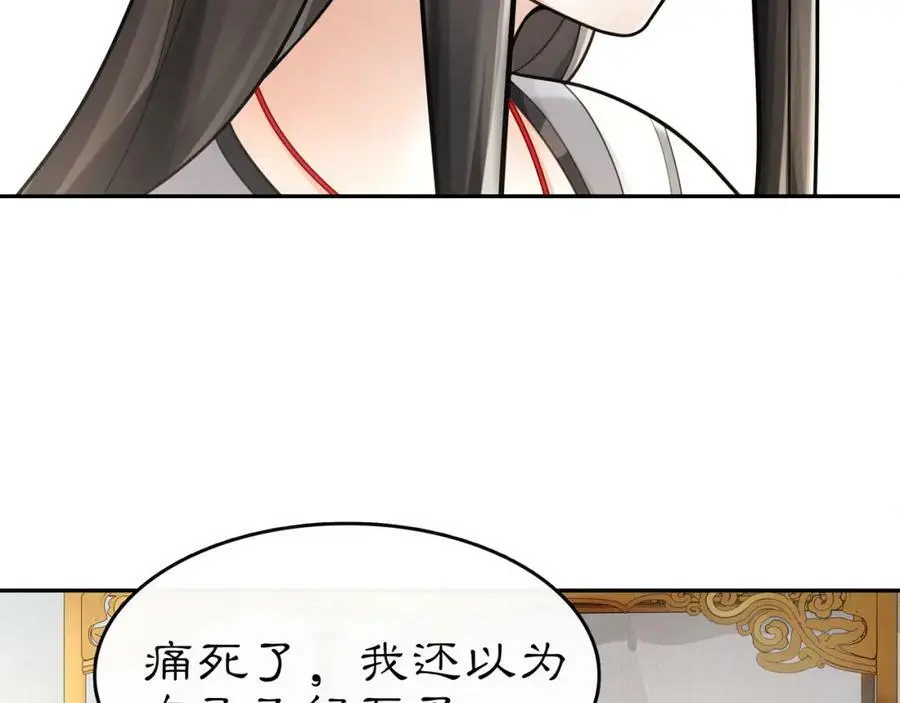 第74话 刺客10