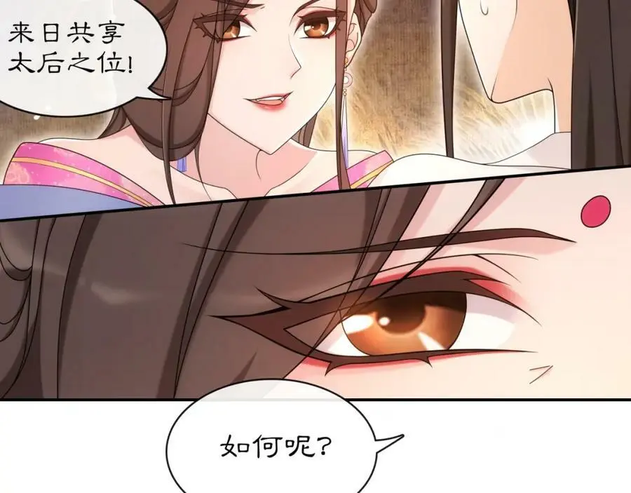 第116话 簪子4