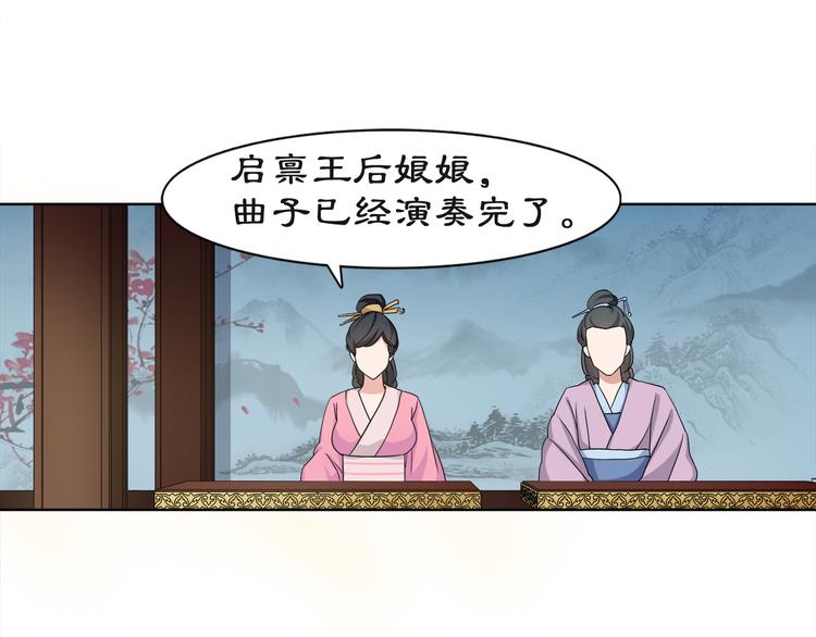 第2话 皇命难违12