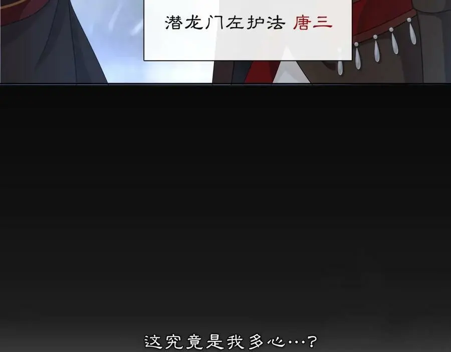 第49话 似是而非14