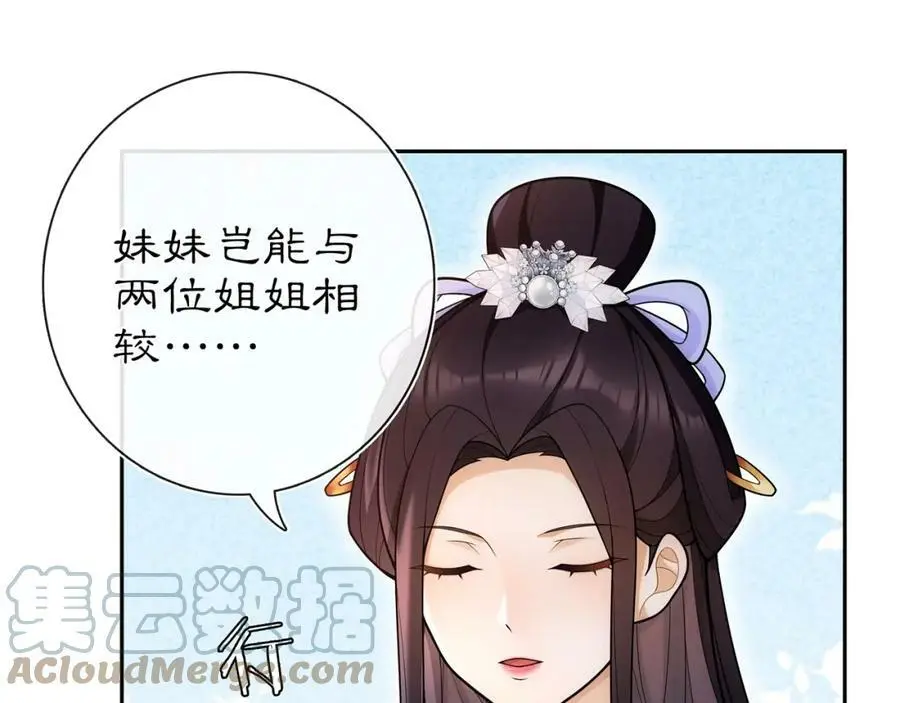 第90话 大家闺秀18