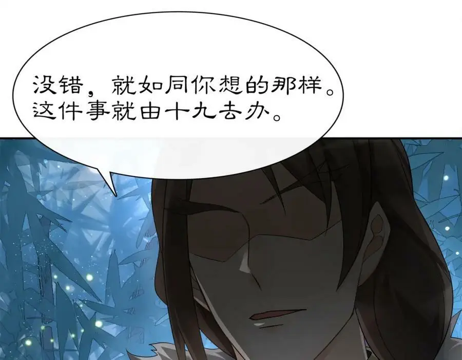 第58话 令人不安的秘密46