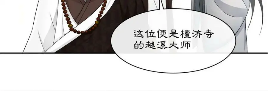 第53话 四大名门52