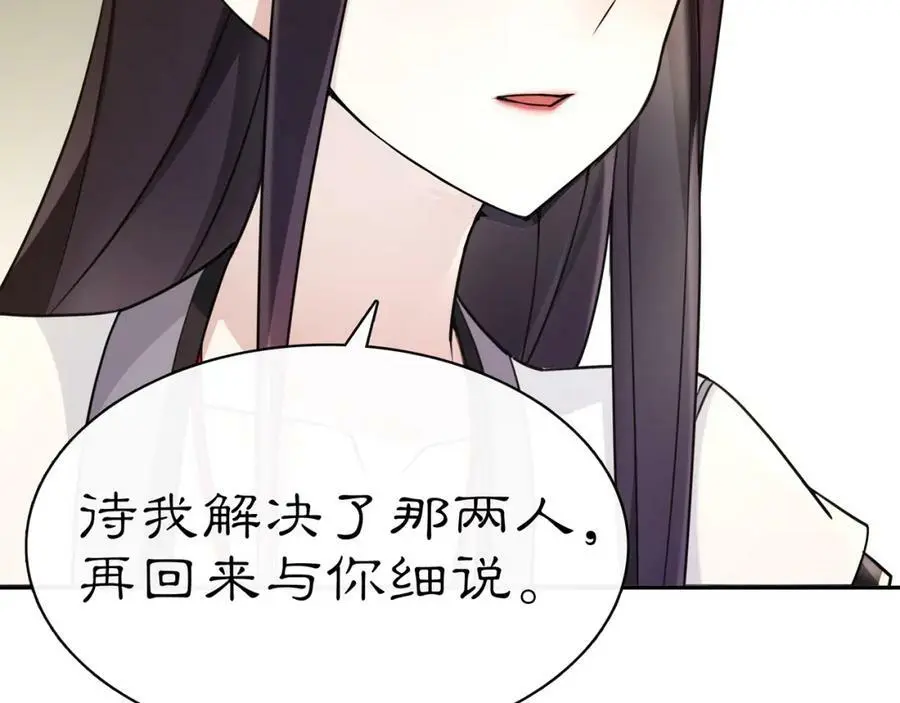 第76话 小姐还是那么粗心53