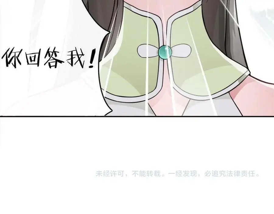 第70话 把戏被戳穿！56
