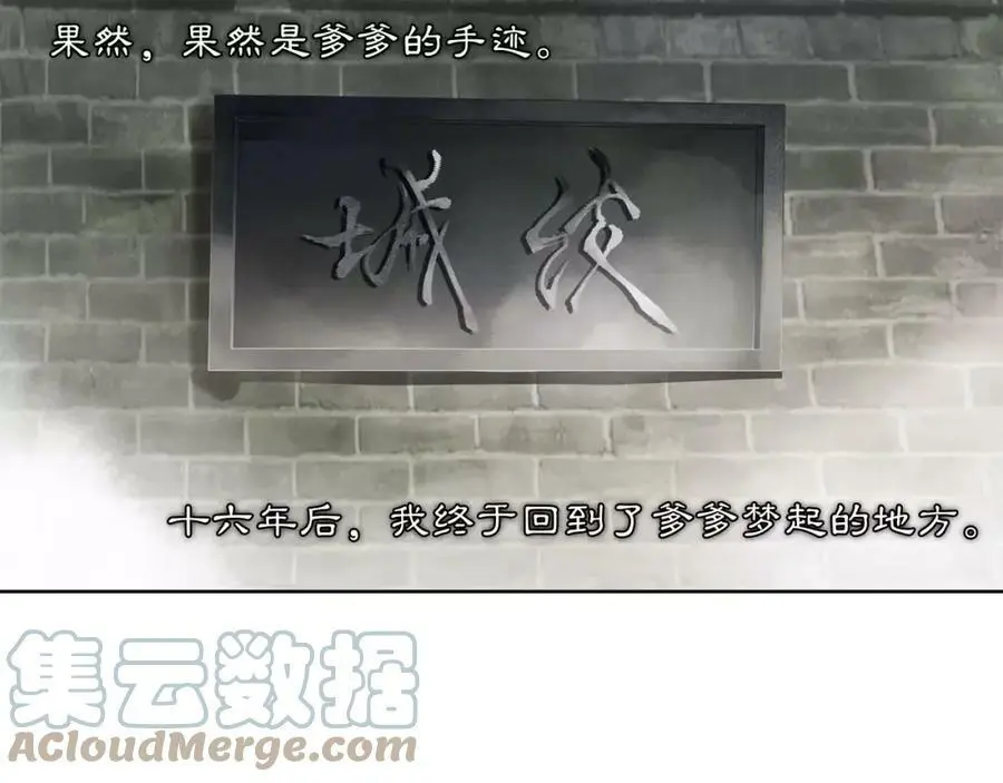第43话 回到故土24