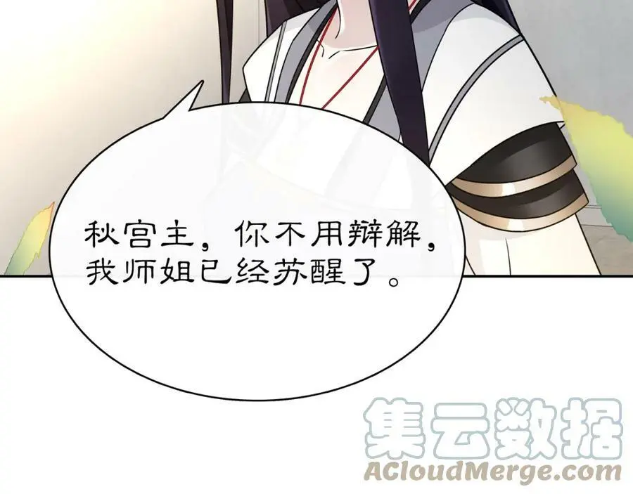 第78话 捡到吊坠的人15