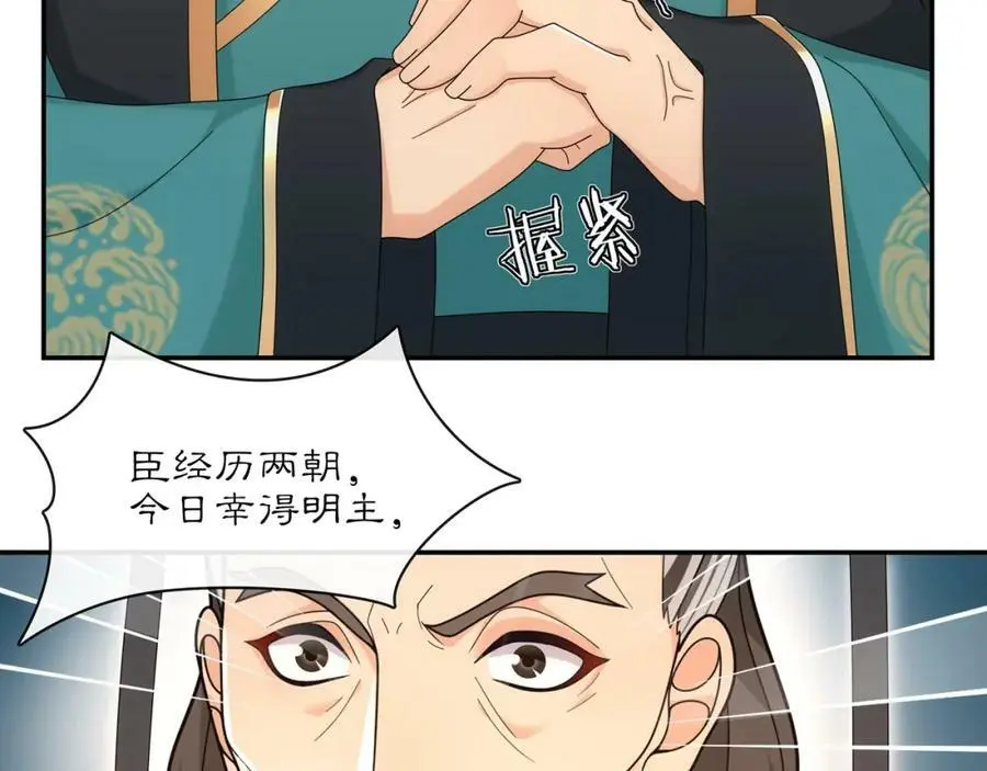 第117话 朝堂间69