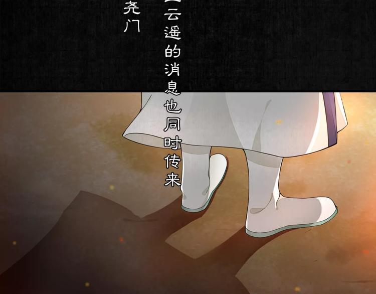 番外 夜景阑（二）57