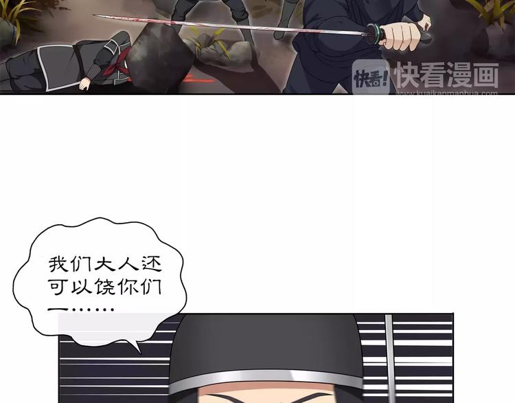第27话 路遇杀机24