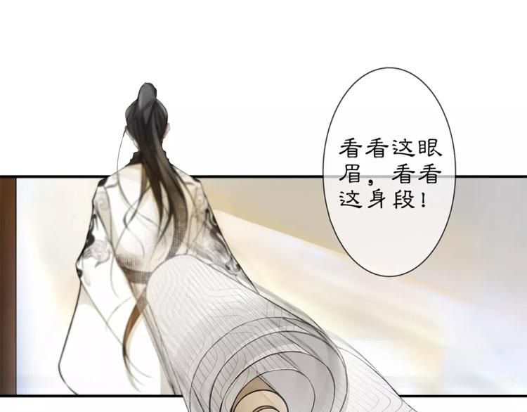 番外 夜景阑（三）25