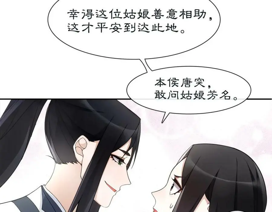 第52话 赴宴43
