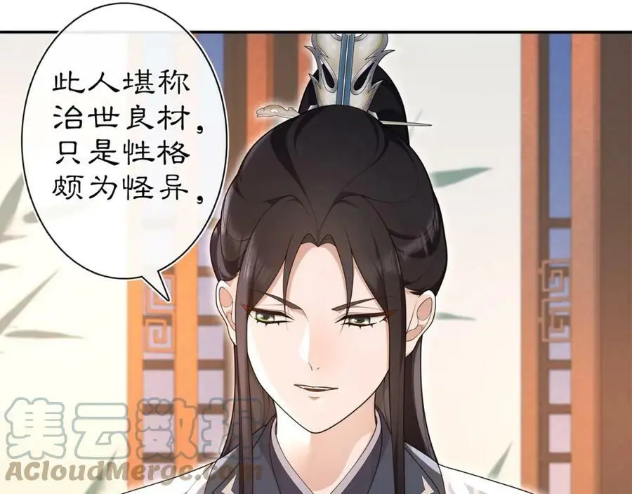 第99话 第七次毒发3