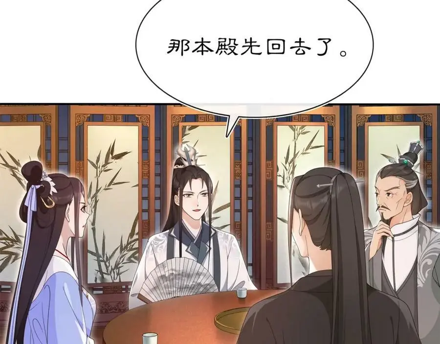 第99话 第七次毒发10