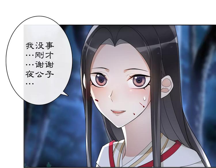 第42话 夜遇偷袭30