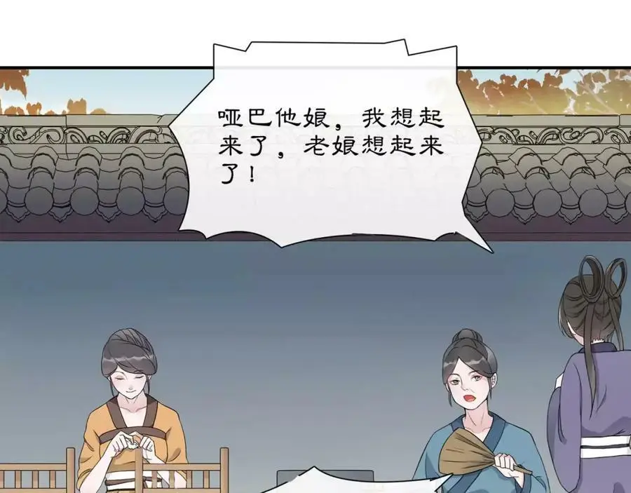 第45话 你的手温44