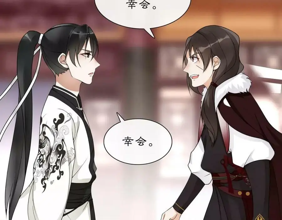 第44话 偷袭的目的11