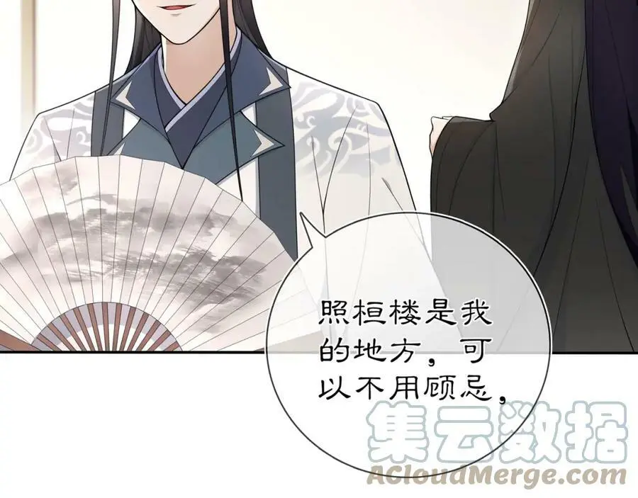 第87话 花凌霄21