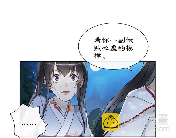 第41话 替人背锅33