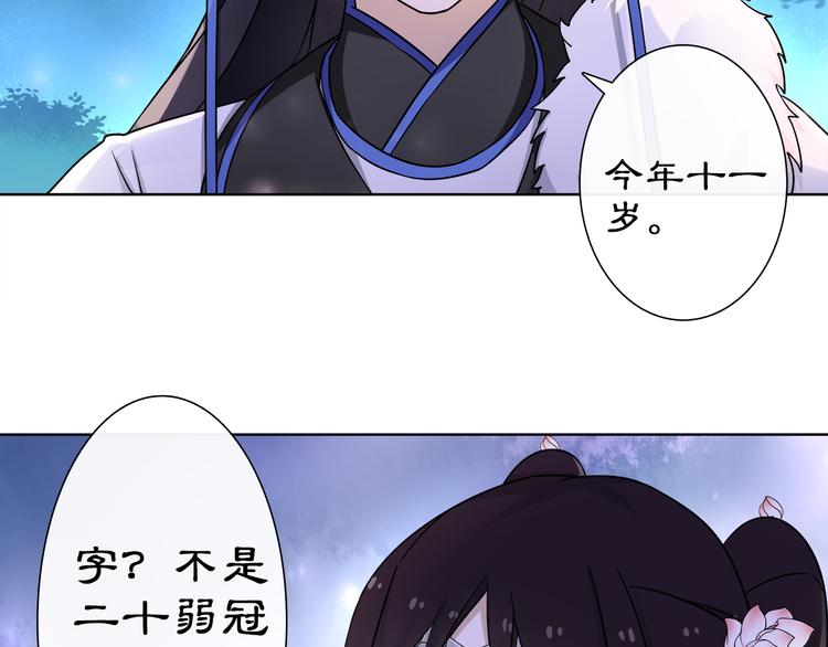 第4话 同是天涯沦落人68