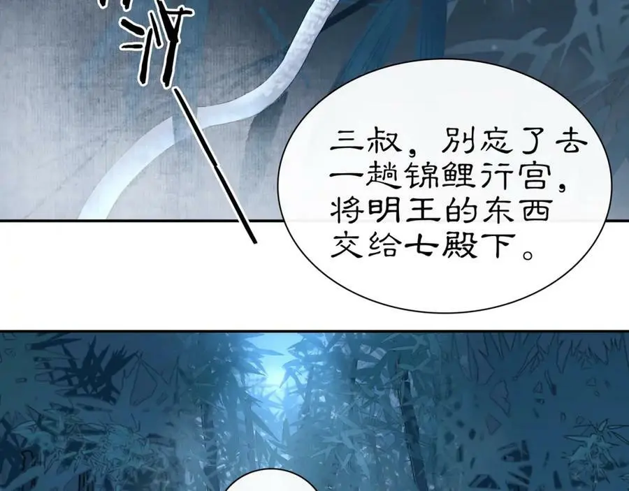 第58话 令人不安的秘密56