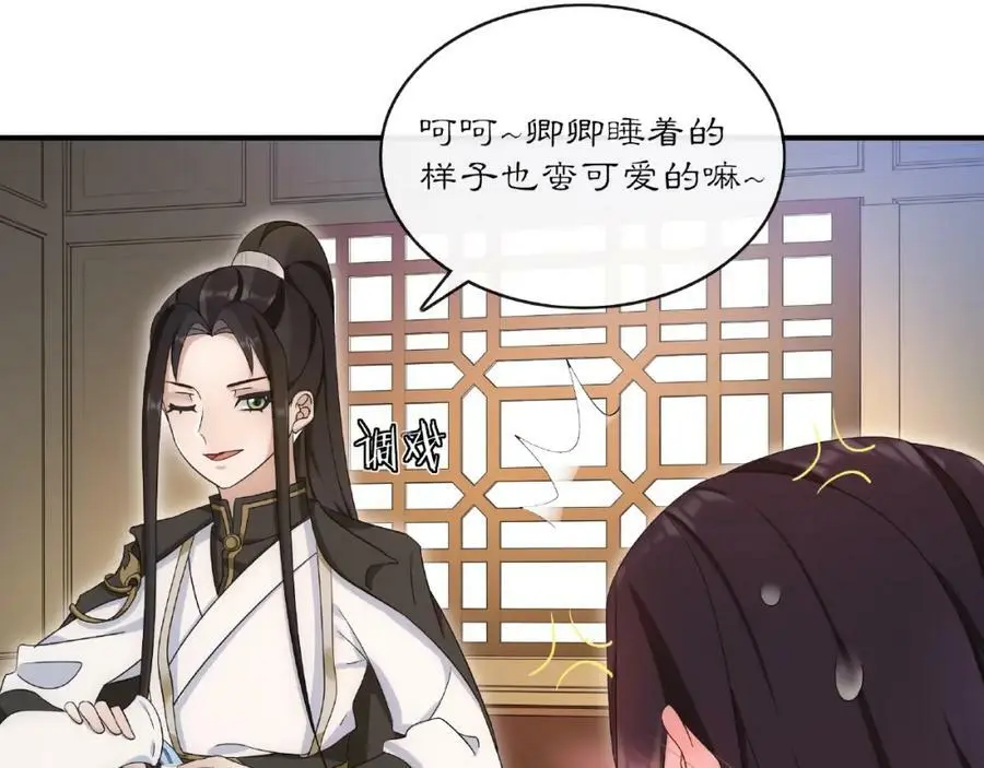 第123话 报仇83