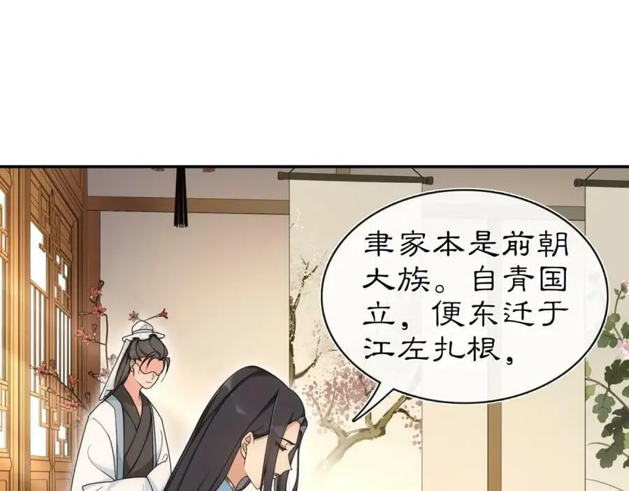 第111话 谢过姑娘70