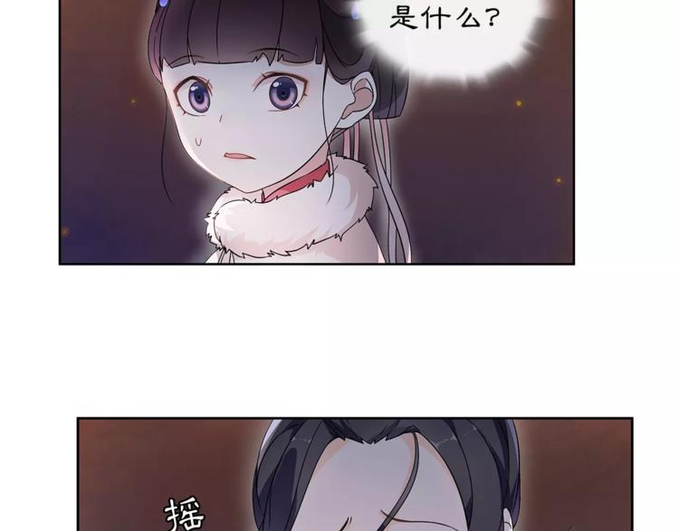 第22话 奸臣逼近19