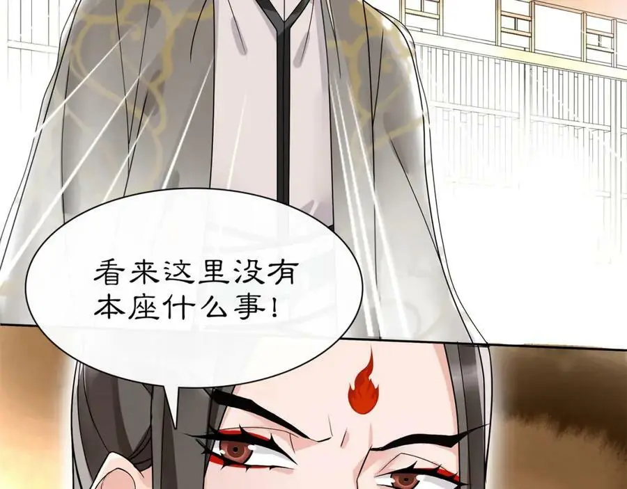 第57话 肩上的印记29