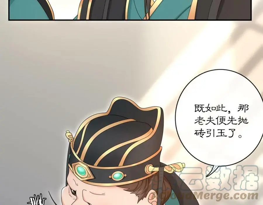 第117话 朝堂间24