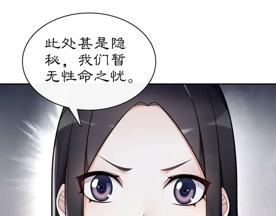 第66话 传国玉玺49