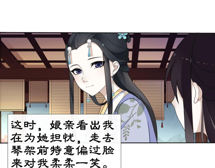 第1话 初入宫中，鸿门宴局119